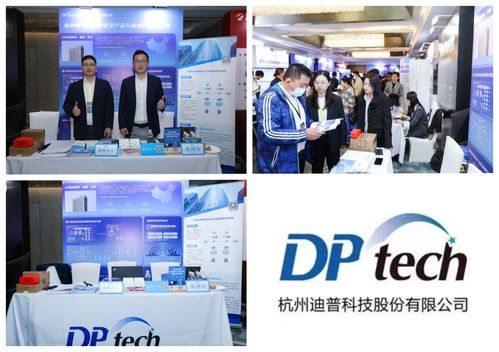 第五屆InvestDigital數字證券與資管峰會在滬圓滿舉行，金融服務邁向數字化新時代